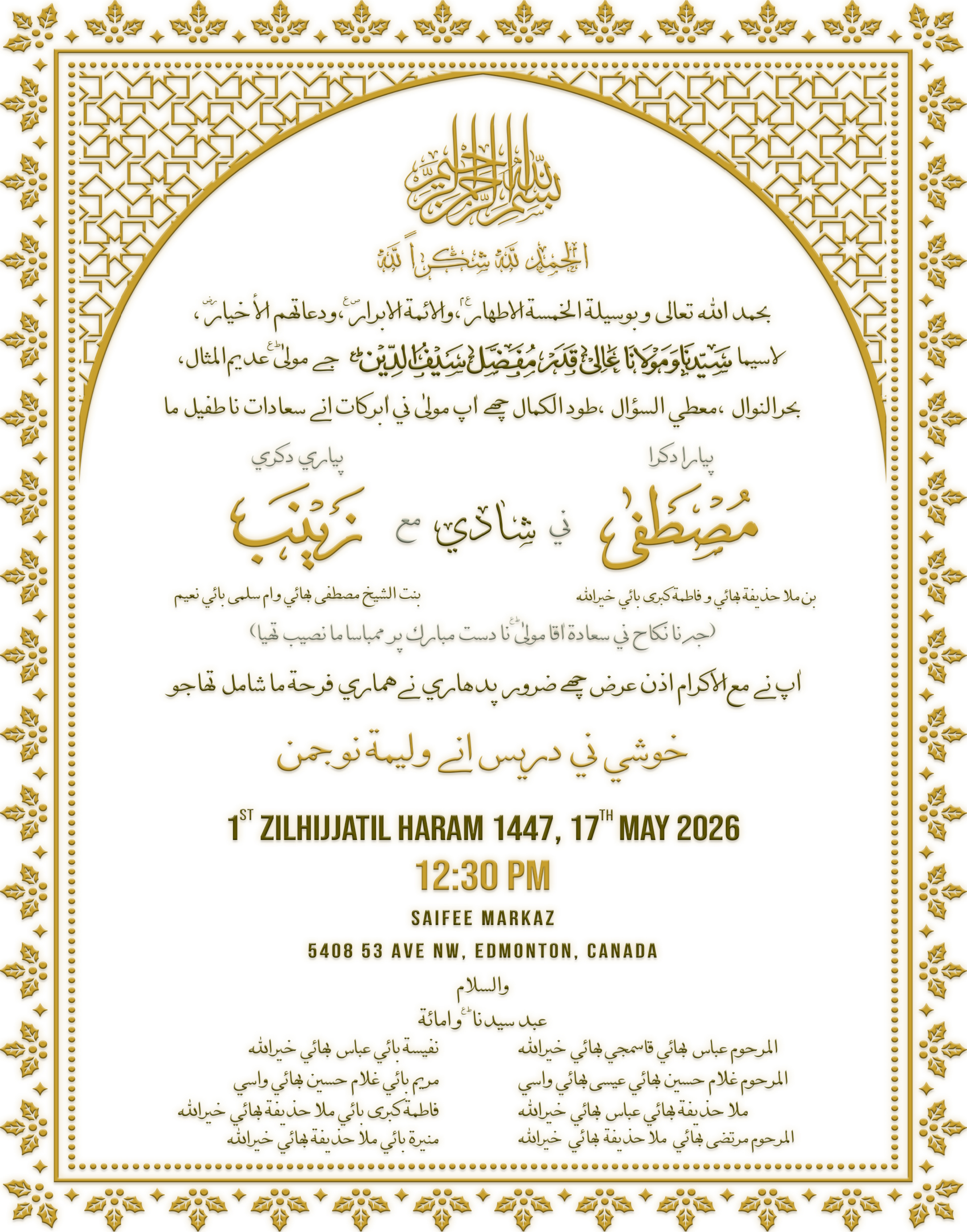 Wedding Invitation